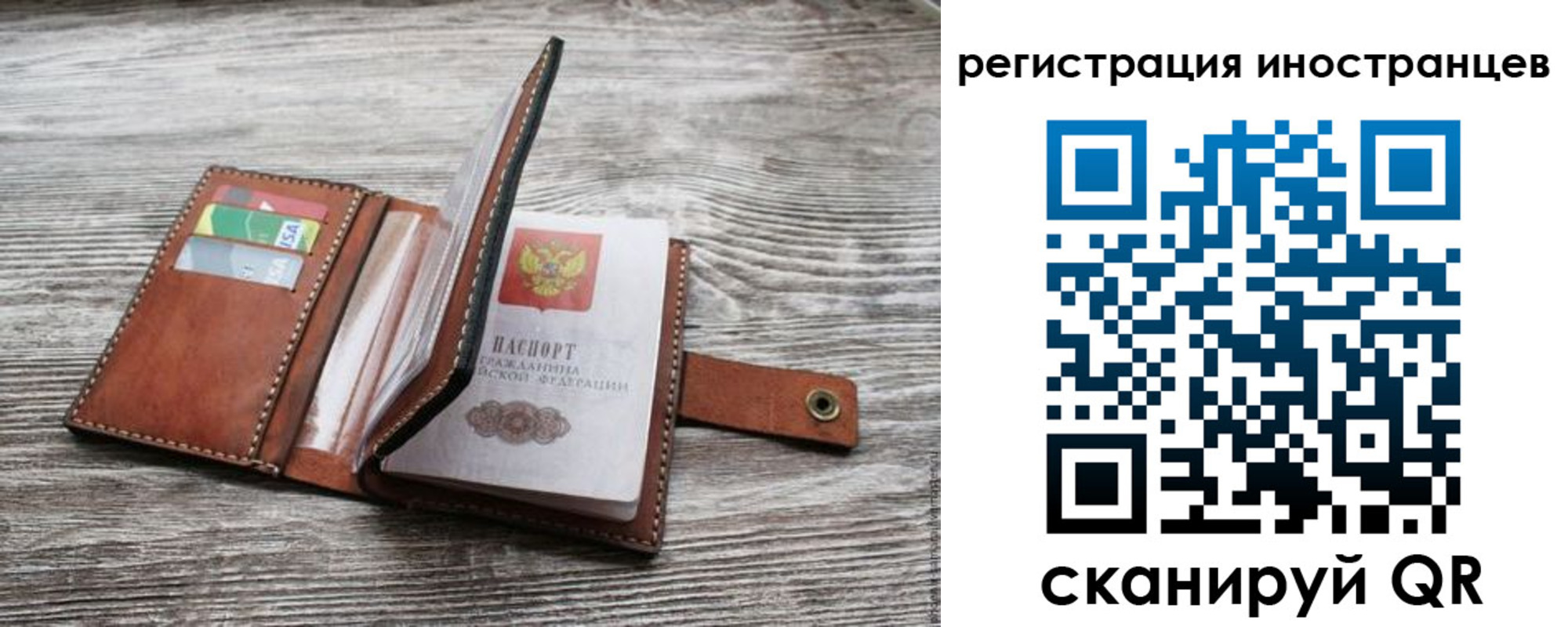 временная регистрация для всех в Ярославле