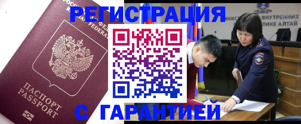 прописка от собственника в Ярославле