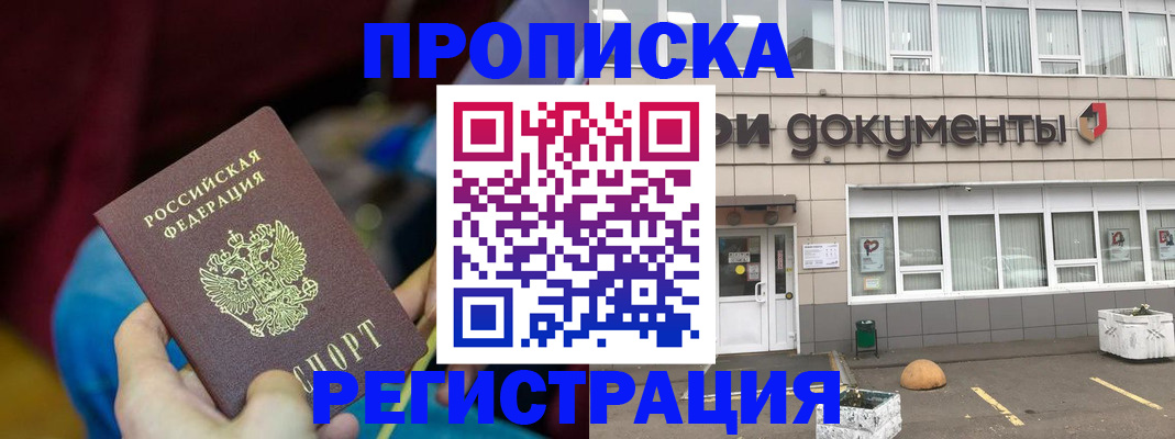 где прописаться в Ярославле