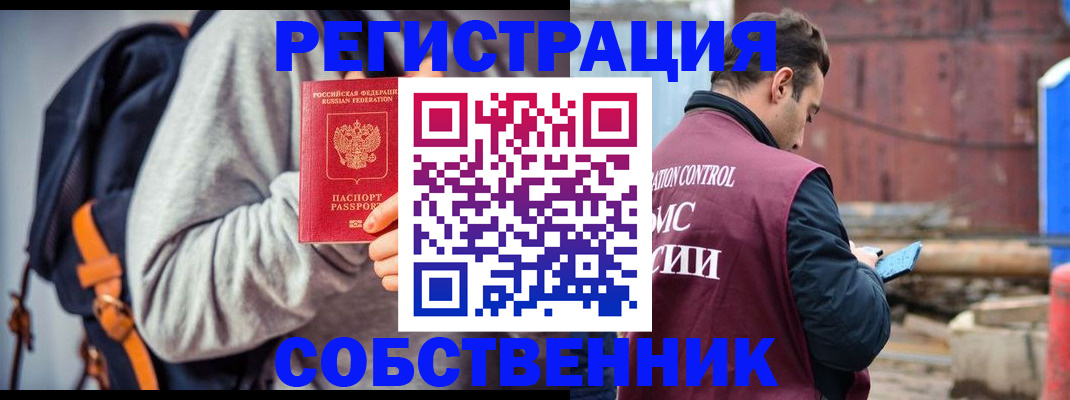 временная регистрация гарантия в Ярославле