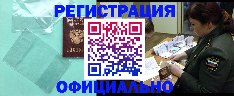 прописка паспорт в Ярославле