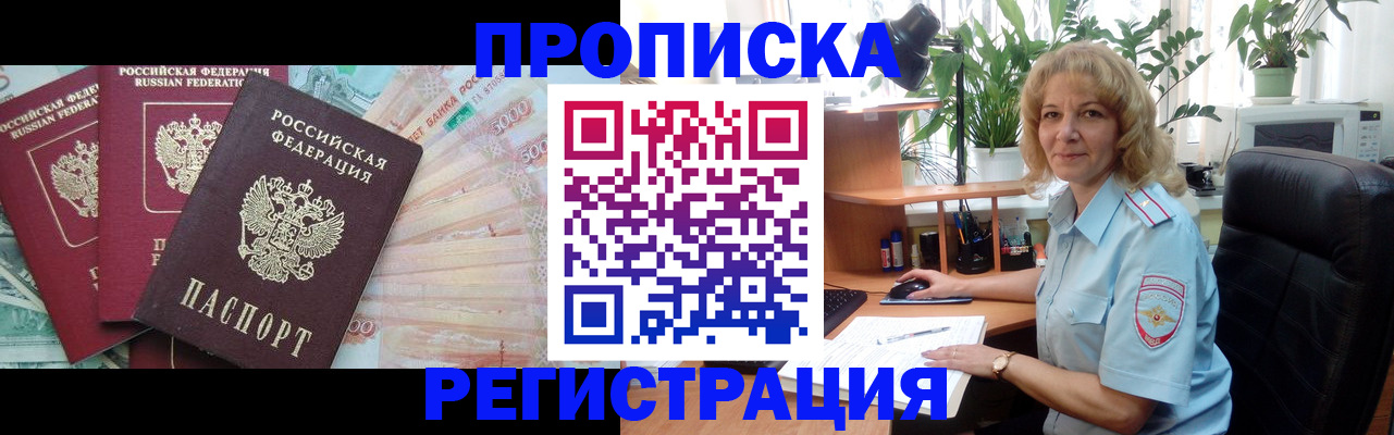 временная регистрация законно в Ярославле