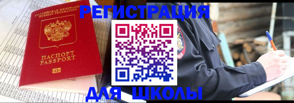временная регистрация надежно в Ярославле