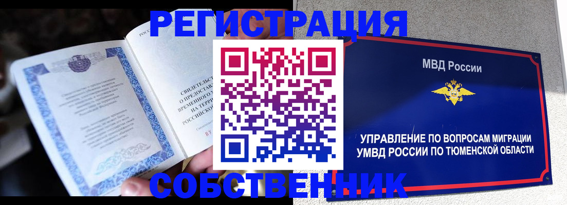 временная регистрация 2025 в Ярославле